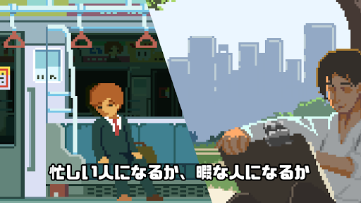 Life is a game : 人生ゲーム - Google Play のアプリ