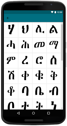 Italian-Tigrinya Dictionary Screen 3