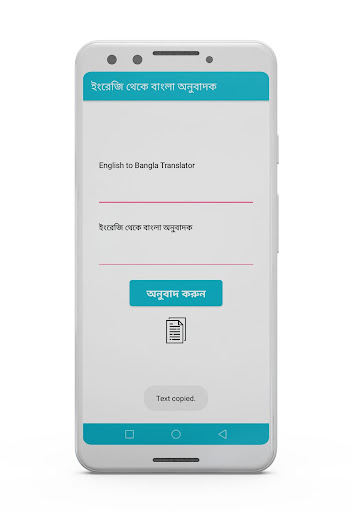 English to Bangla Translator