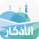 Azkar - Hisn Al-Mulsim, Audio icon