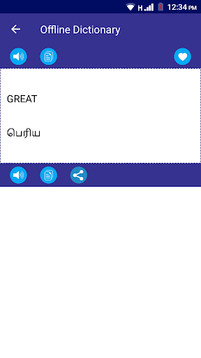 Tamil English Voice Translator Screen 3