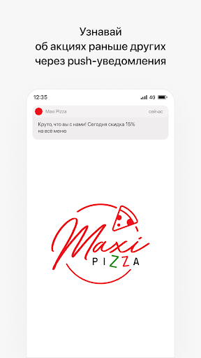 Android application Maxi Pizza | Благовещенск screenshort