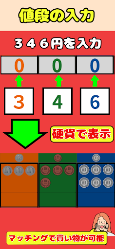 Perfect spend, smart shopping Screen 2