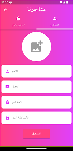 الكترو ماركت "للمستخدمين" Screen 2