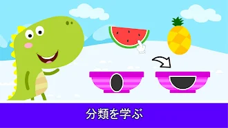 Game screenshot 赤ちゃんの学習ゲーム幼児2、3、4歳児のための hack