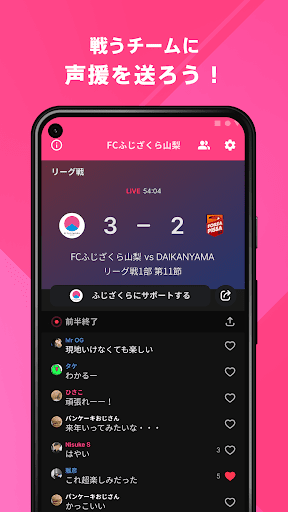 FCふじざくら山梨 公式アプリ Screen 3