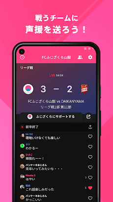 FCふじざくら山梨 公式アプリのおすすめ画像3