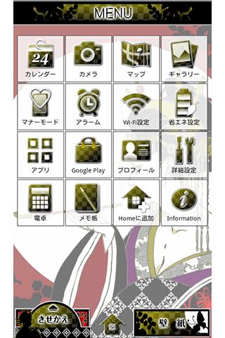 花魁の和風壁紙　華影ノ現 Screen 3