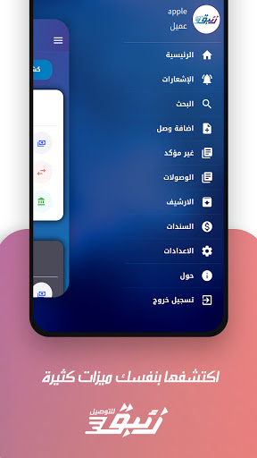 زئبق للتوصيل Screenshot 4 - AppWisp.com