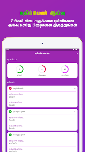 Learn Sinhala in Tamil Pro