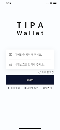 Android application TIPA Wallet 판매자 screenshort
