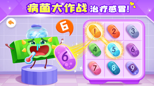 神奇数字宝宝 安卓游戏截图 4