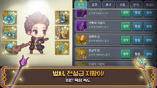 대마법사 키우기 : 방치형 서바이벌 도트 RPG Screen 3