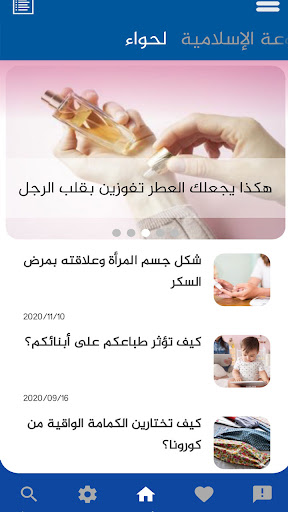 Android application البلاغ screenshort