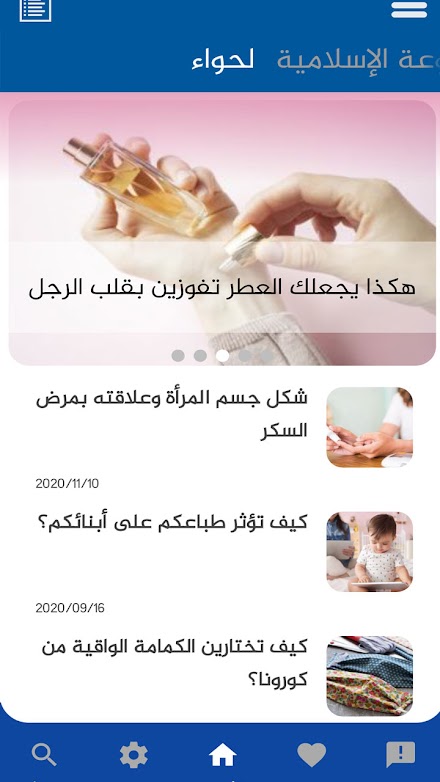 البلاغ Screen 1