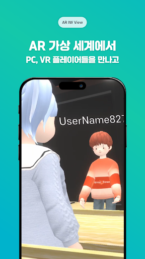 미러타운 IW (Beta) : 인터렉티브 월드 서비스 Screen 3