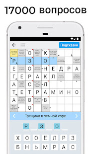 Scanwords in Russian