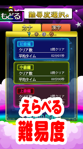 ナンクロの王様 -  頭がよくなるゲーム Screenshots