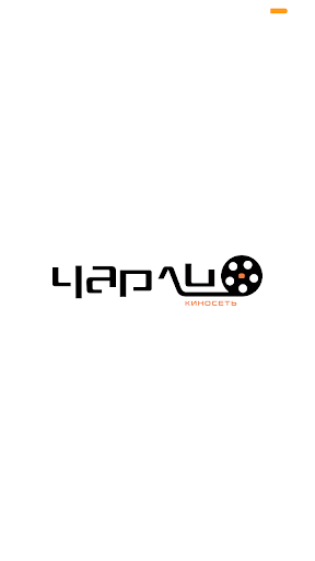 Киносеть Чарли