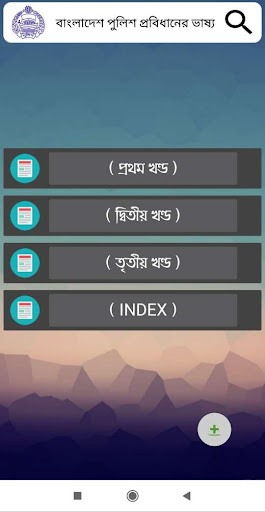 Police Regulation of Bengal P