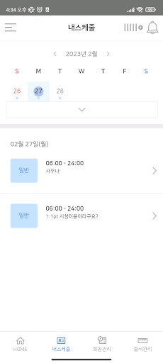 ATB 강사 Screen 2