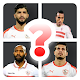 خمن صور نجوم نادي الزمالك Download on Windows