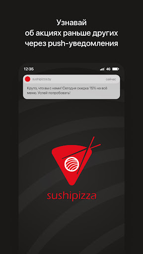 Android application sushipizza.by | Гродно screenshort