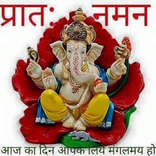 Ganesha good morning greetings 3 APK screenshots 4