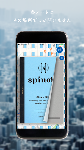 spinote（スピノート） 今いる場所とつながるSNS Screen 2