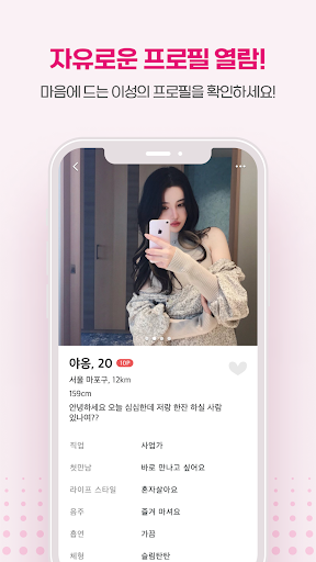 등산천국 - 등산친구, 중년, 돌싱, 등산만남, 채팅 screenshot 11