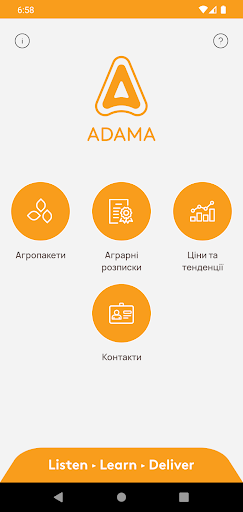 ADAMA Fin– фінансовий помічник