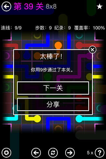 Flow Free: Warps 安卓应用截图 3