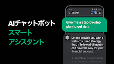 ChatOn - AIチャットボット日本語版のおすすめ画像2