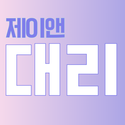 월드컵 대리운전