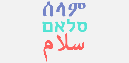 Salaam, information for asylum