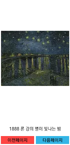 고흐(GOGH) 열정적이지만 불운했던 화가 Screen 2