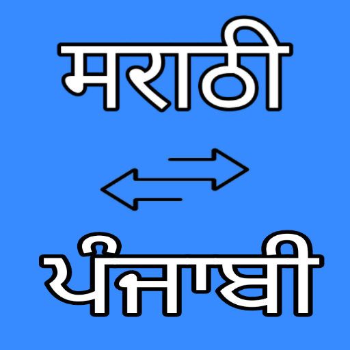 Marathi to Punjabi Translator logo