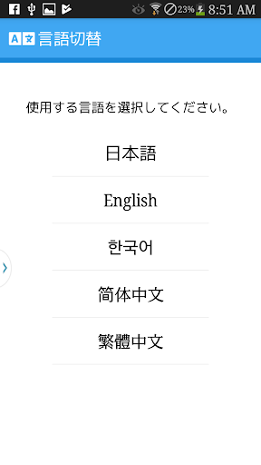 大分市公式アプリ Screen 3