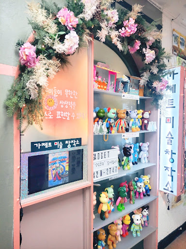 Android application 가제트미술창작소 screenshort