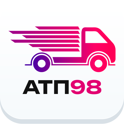 АТП98