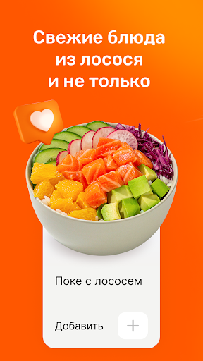 Много лосося: Суши пицца роллы Screen 3