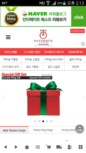 Android application 인티메이트 - intimate screenshort