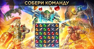 Game screenshot Небеса: Игры «три в ряд» с РПГ apk download