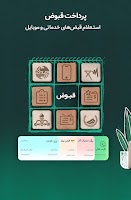 screenshot of همراه کارت | Hamrah Card