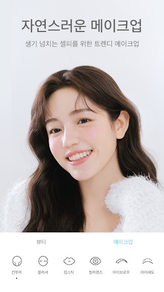 SODA 소다 Natural Beauty Camera_3