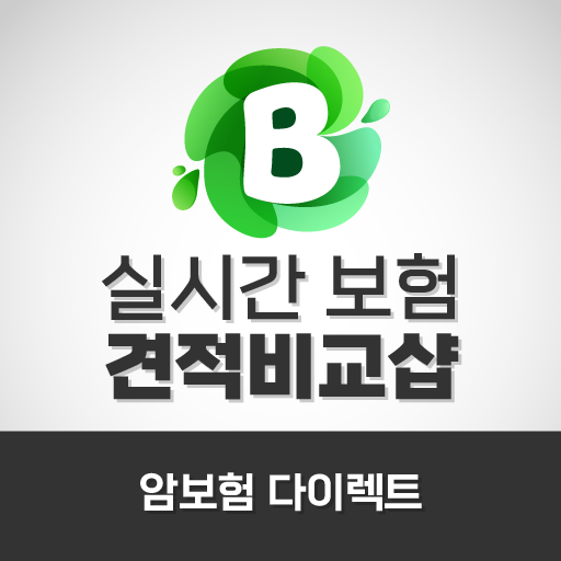 암보험 해약 암완치후 용종제거후 재발암 전이암 희귀암 logo
