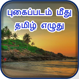 Photo Par Tamil Likhe icon