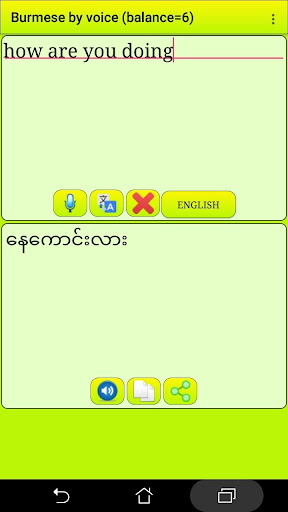 Android application ﻿Learn Burmese by voice screenshort
