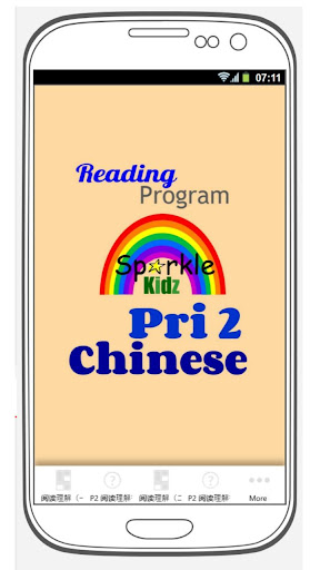P2 Chinese Reading Programme A