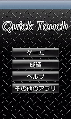 Quick Touchのおすすめ画像2